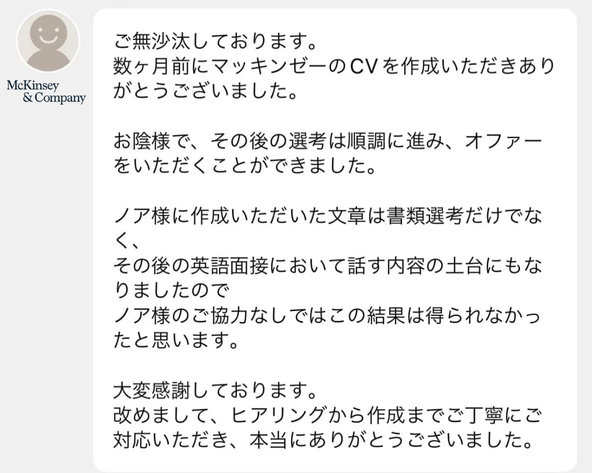 大手含む内定実績多数 | 英文レジュメ作成します ● 大手外資採11年のプロが英文レジュメ・CV作成 ● イメージ2