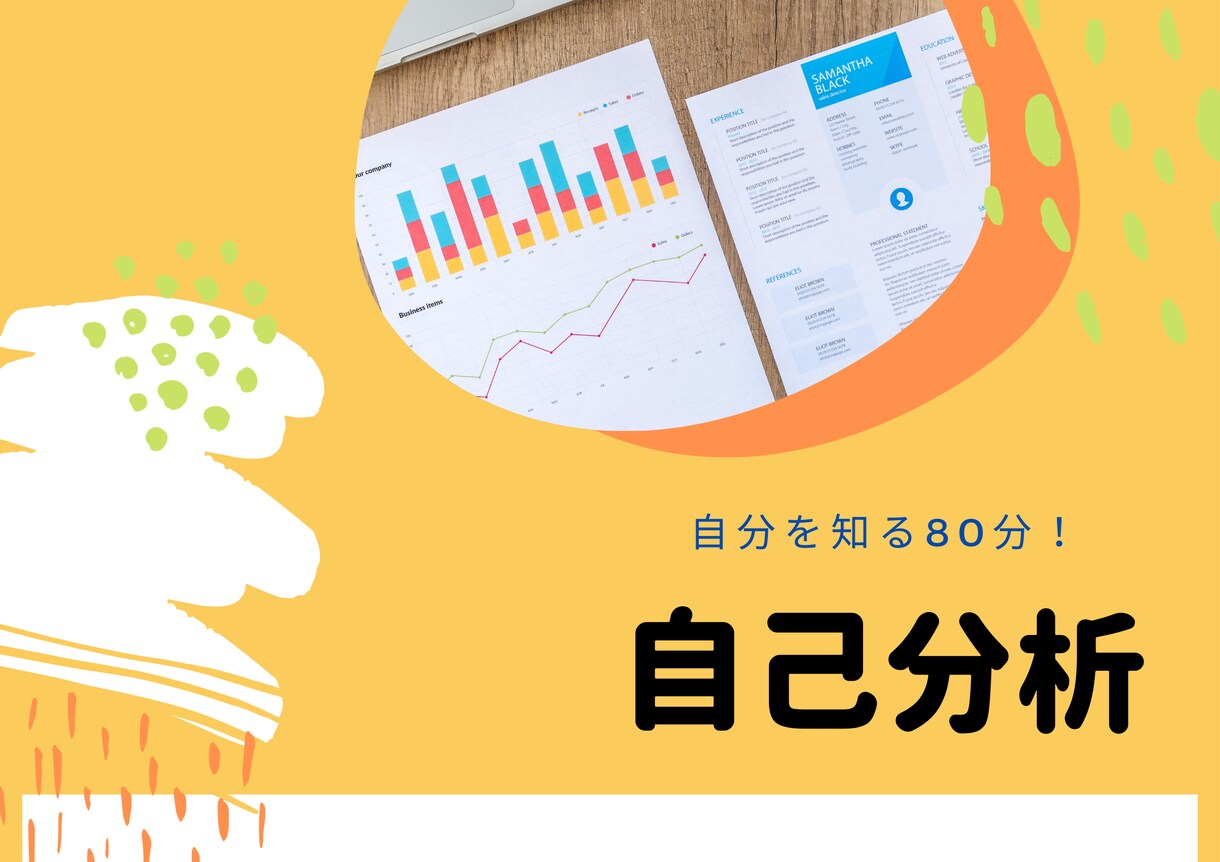 性格検査で強みと悩みを整理します 働き方や人間関係のモヤモヤを性格特性から整理します イメージ1