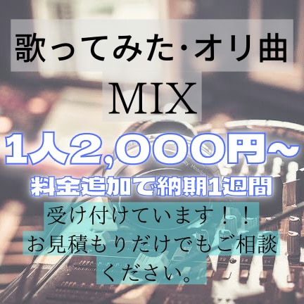 学生さん向けに低価格で依頼を受け付けています お見積もりだけでもご相談ください！！ イメージ1