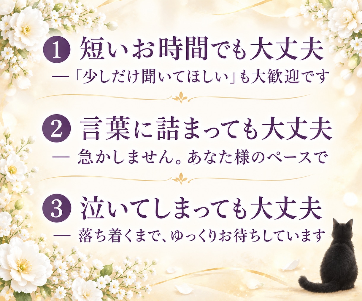 浮気・不倫・複雑愛、あの人の本心、霊視で紐解きます 大丈夫、あなたの味方です。彼の本音／浮気の不安／別れる気は？ イメージ4