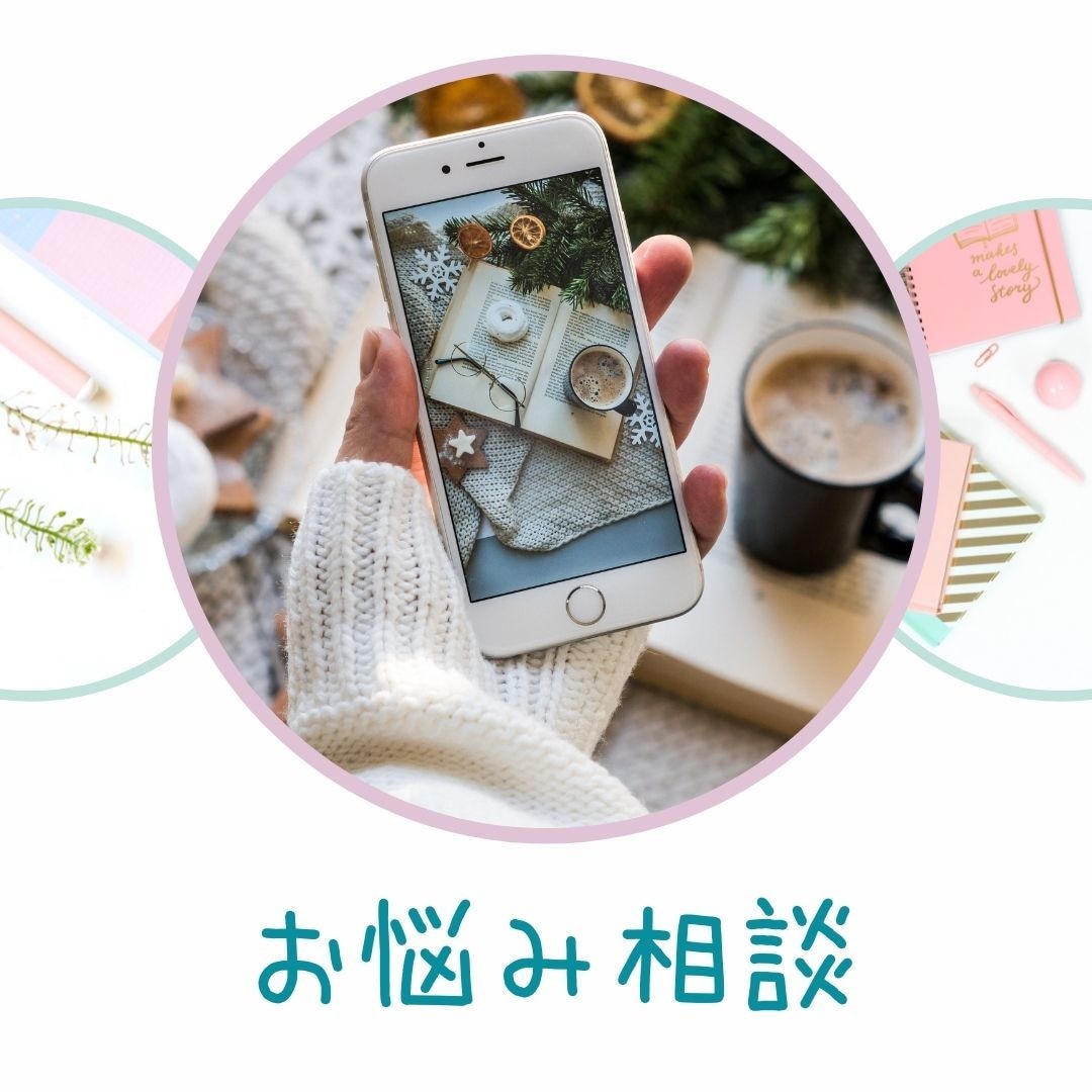 メンタル心理ヘルスカウンセラーがお話聞きます あなたの色んなお悩み聞かせて下さい イメージ1