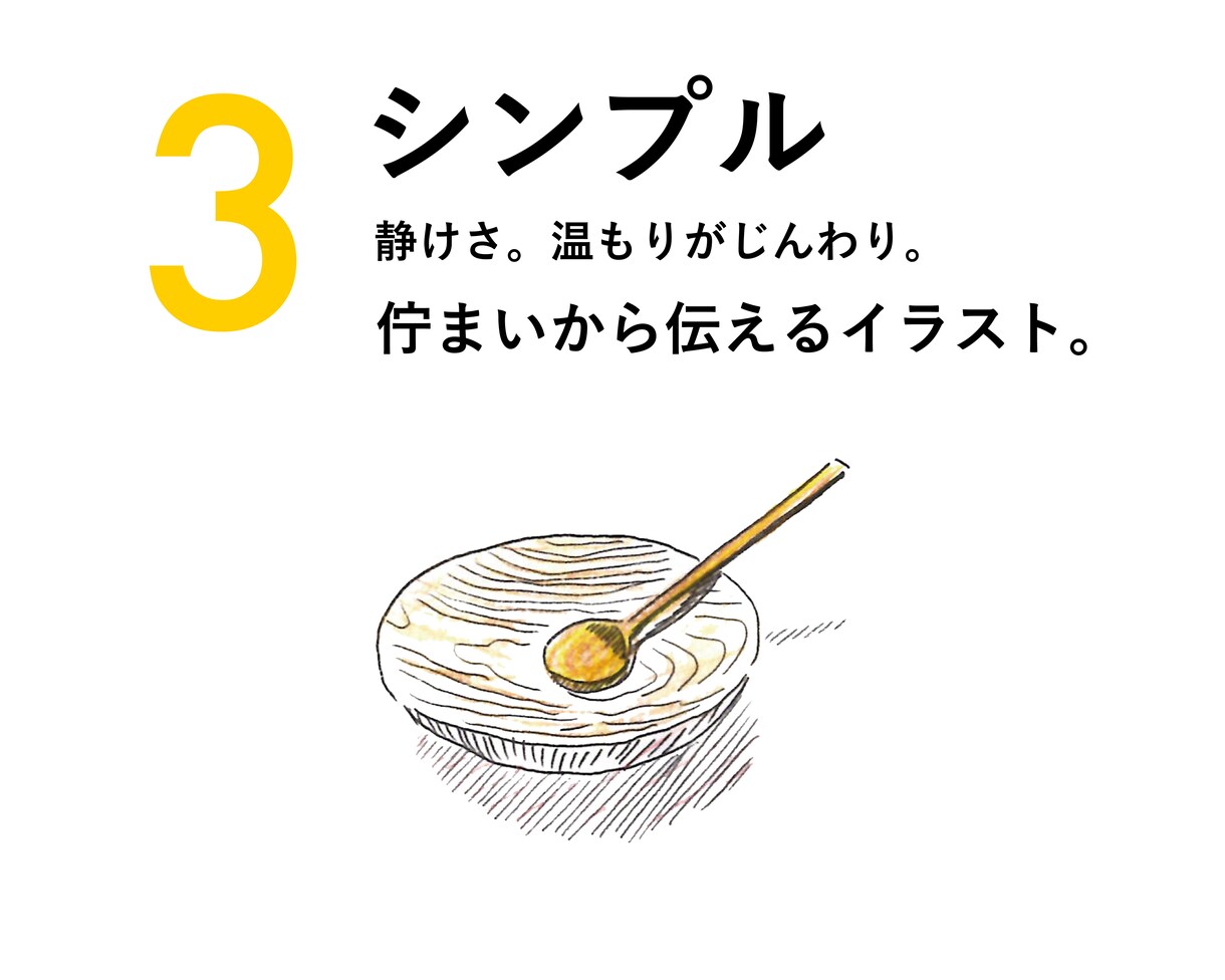 いい匂いのするイラストを描きます 優しい挿絵を。３種類のテイストからお選びいただけます。 イメージ4