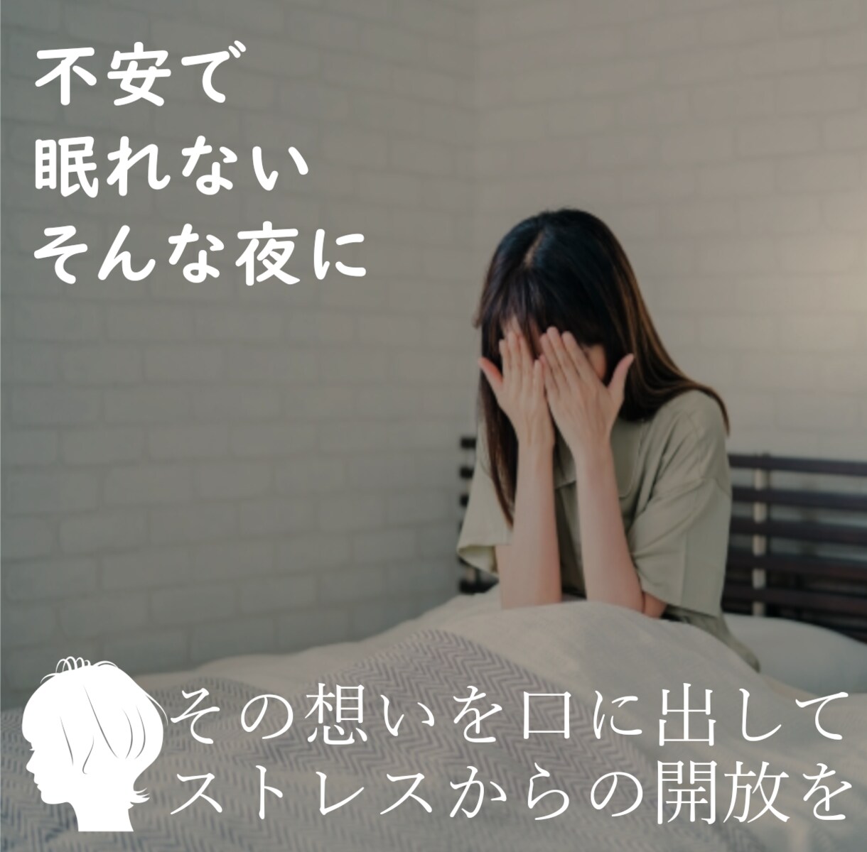 ココロのメンテナンスを行います 心の負担を和らげて、良い感覚を取り戻します。 イメージ3