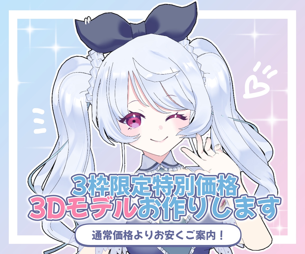 先着3名様！実績作りの為モニター価格で制作します ワンオフモデル制作を条件付きで【特別価格】にて提供いたします イメージ1