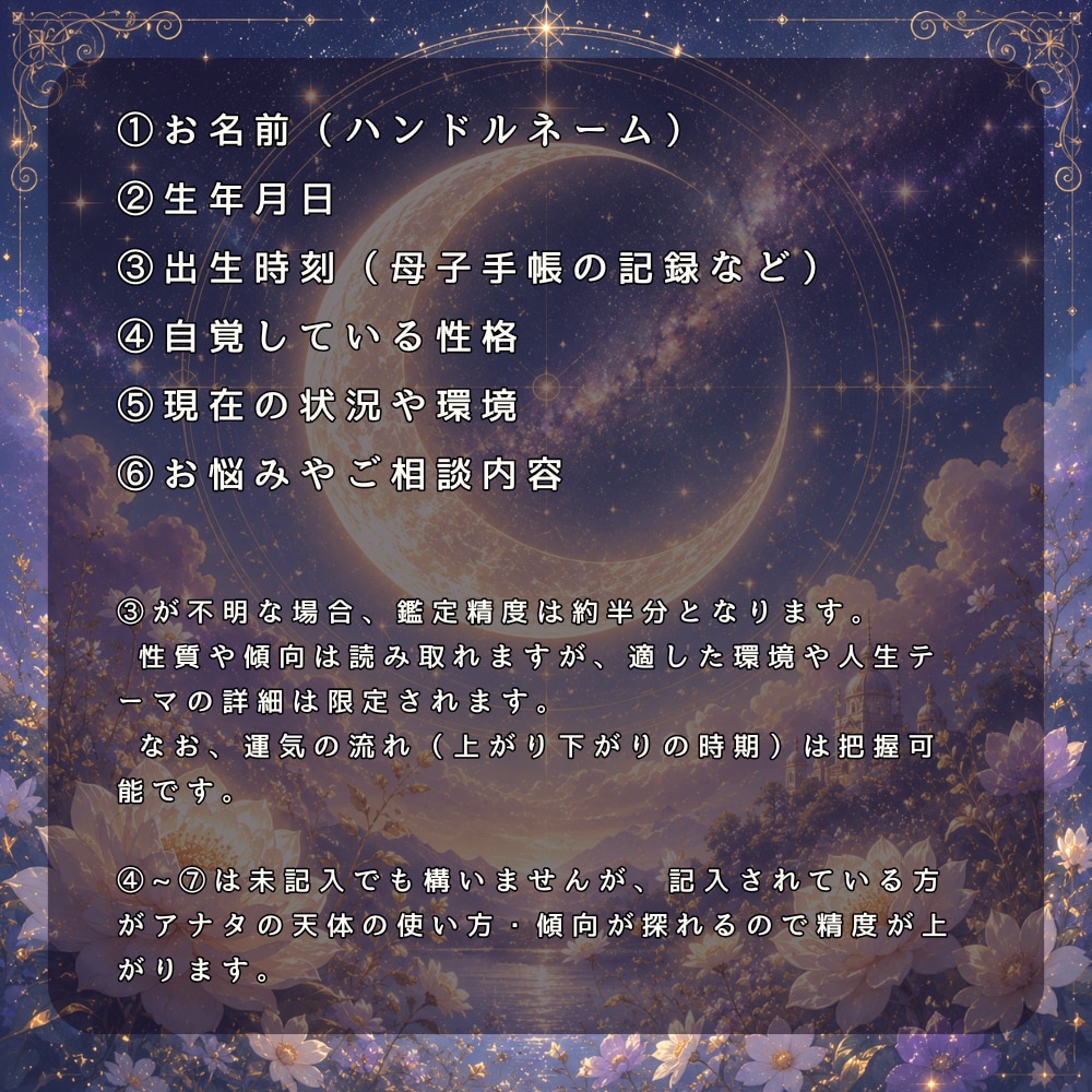 限定価格☆あなたのトリセツを、魔女が読みときます 迷いが整理され、自分らしく生きるコツが見つかる イメージ4