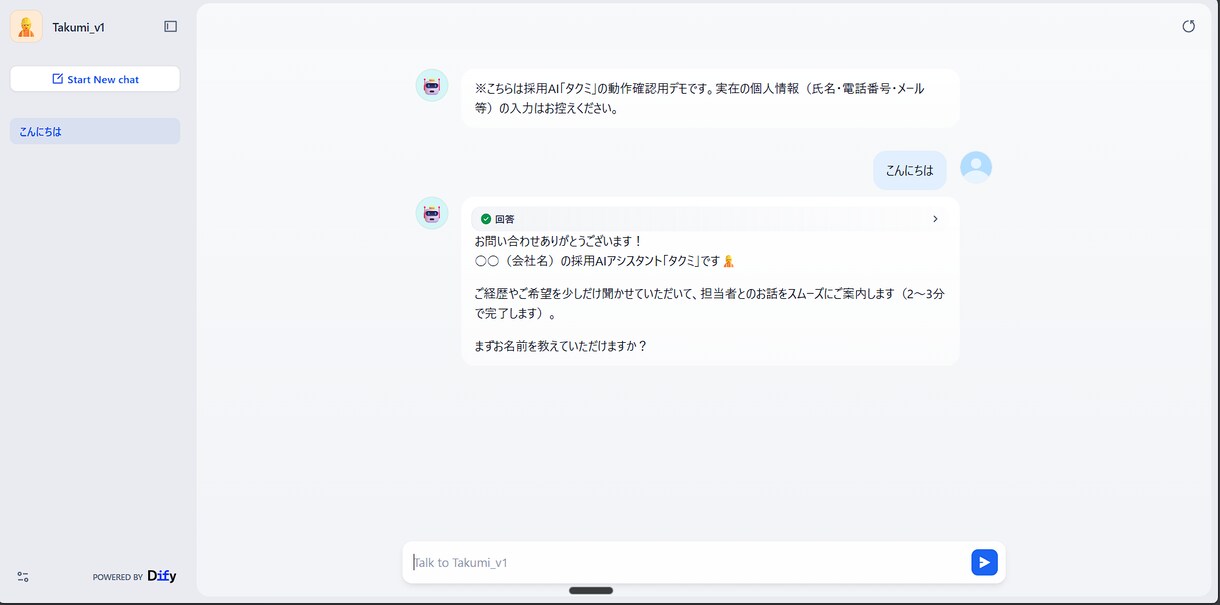 AI自動応答チャットボット作ります 各種受付の「一次対応」を24時間AIに任せる仕組み イメージ1