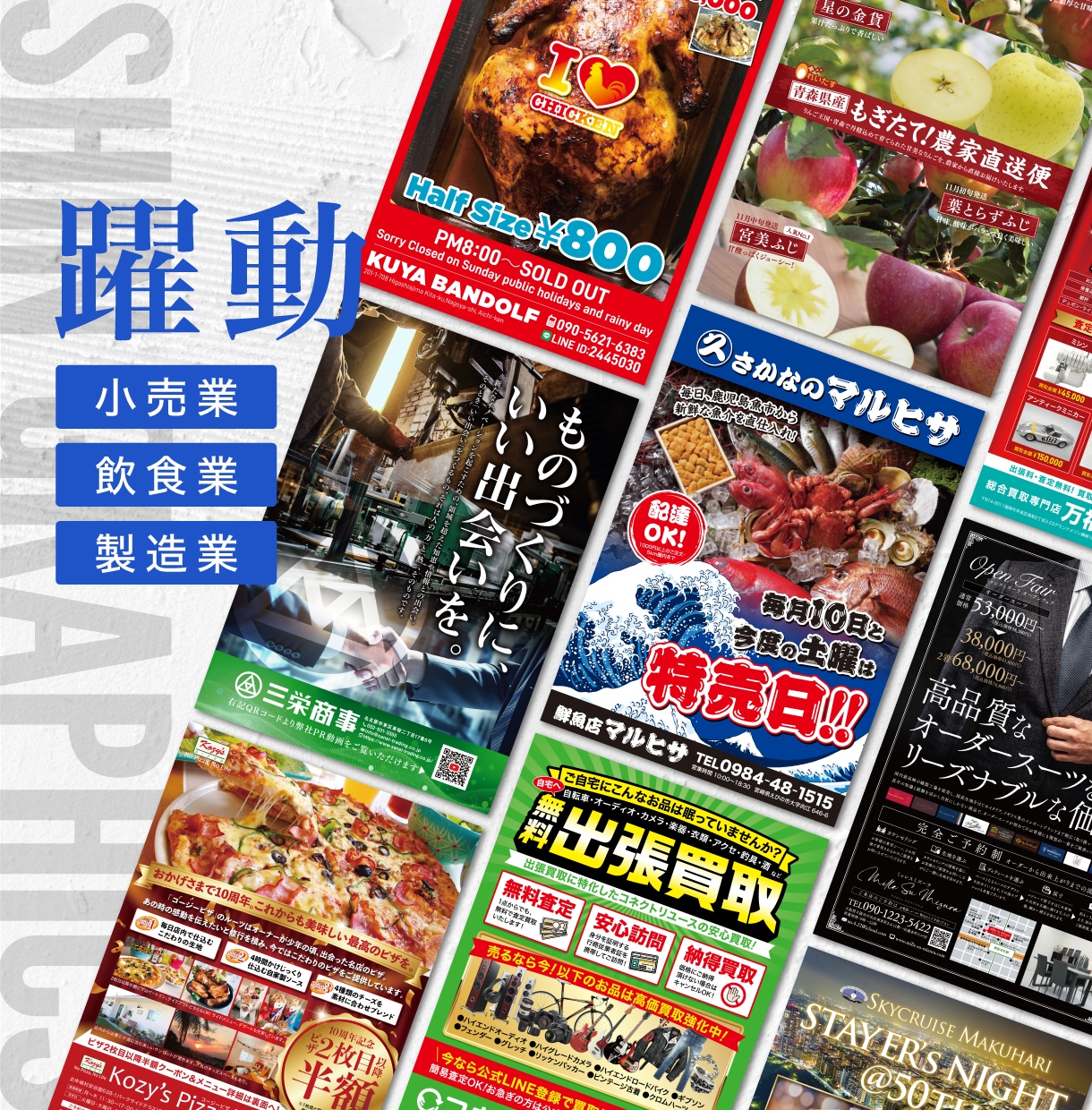 集客・売上・認知度UPに効果的なチラシを制作します マーケティング視点で作る内容・デザイン丸投げOKのチラシ イメージ6