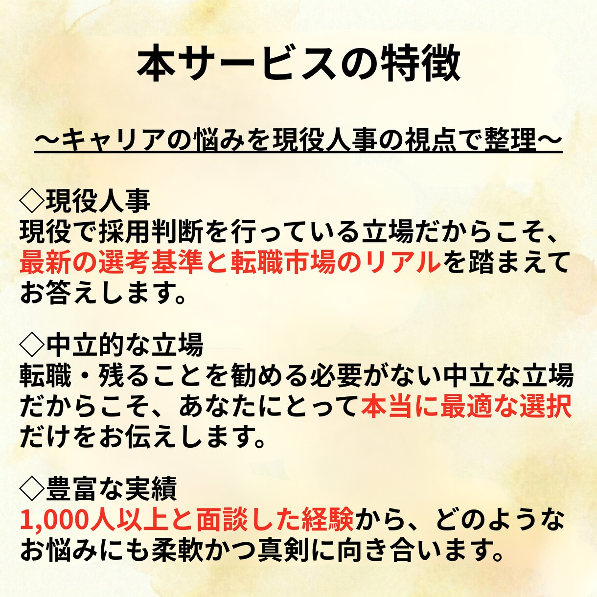 現役人事が全てのキャリアの悩みに向き合います 最新の転職市場/企業動向を知る大企業人事による悩み相談 イメージ4