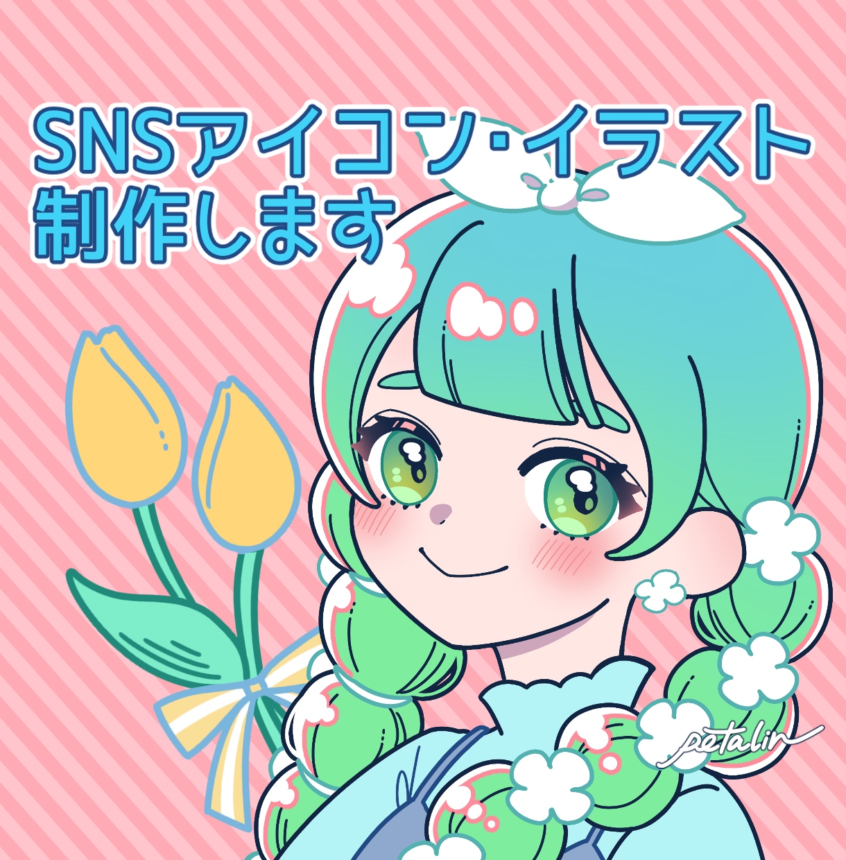 ポップなアイコン制作いたします SNSに使える！ポップでかわいいアイコン制作 イメージ1
