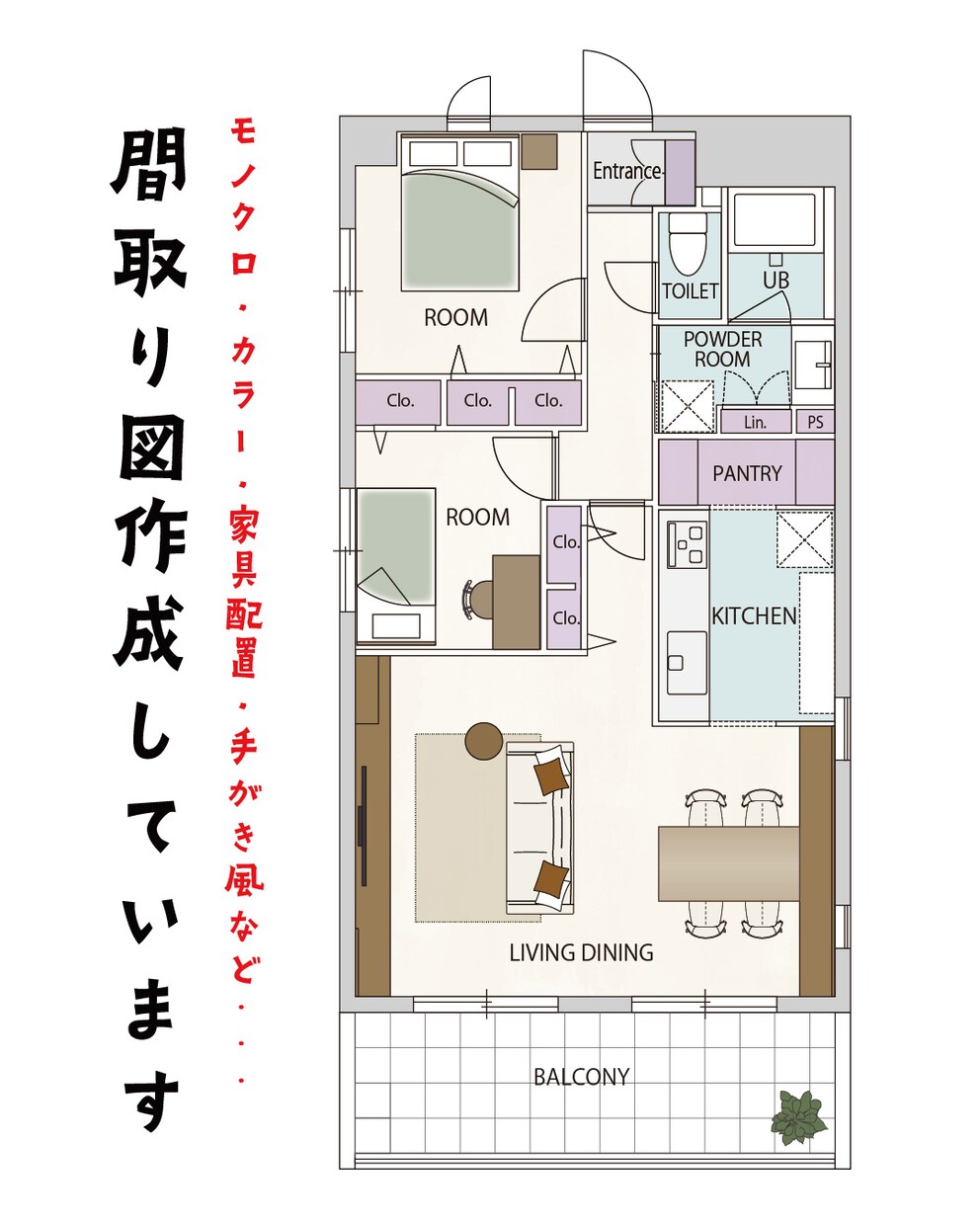 即納！業界歴16年！魅力的な間取り図作成いたます CADオペ歴16年のプロが視覚的に魅力的な図面を作成します イメージ1