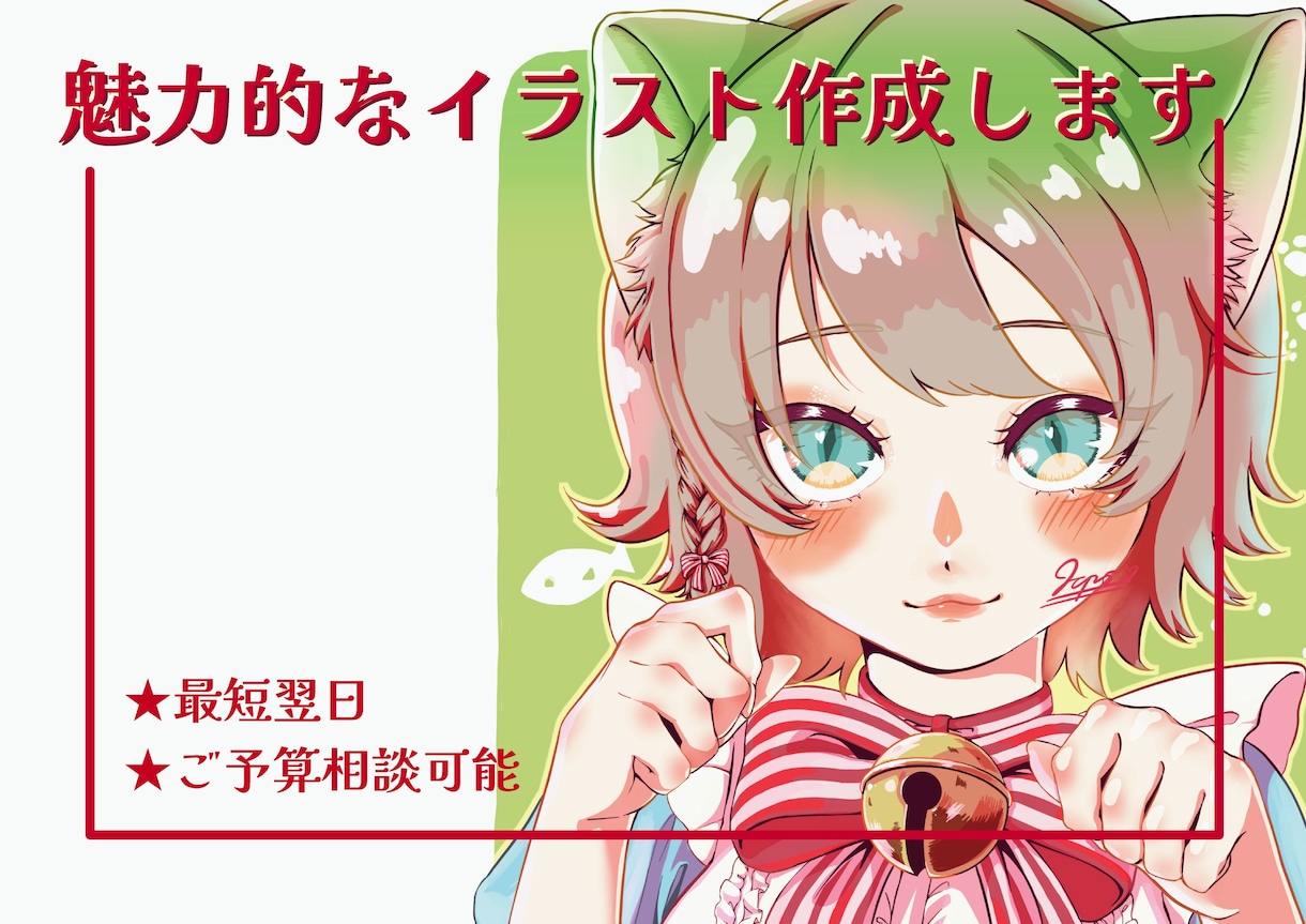 ポップでかわいいイラスト制作します デザインからご相談可能！お気軽にご相談ください♪ イメージ1