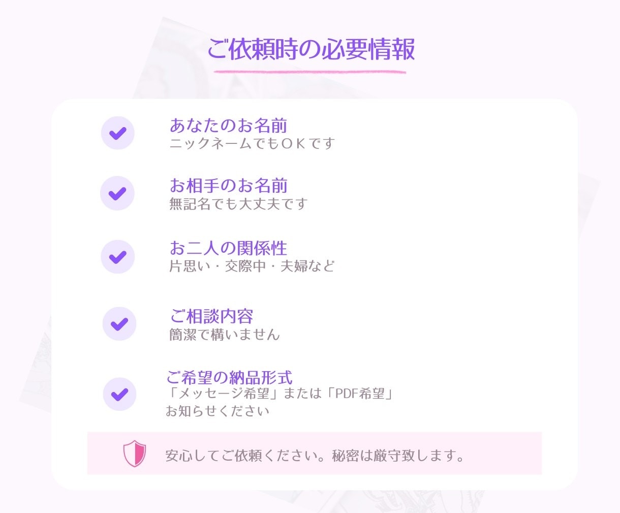 初回限定※　三行抄占い/あの人の気持ちを鑑定します 三行の詩があなたの心に寄り添い相手の想いを静かに映し出します イメージ7