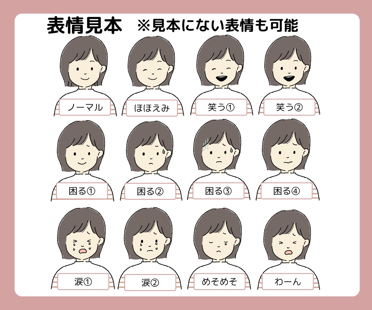 ゆるシンプルアイコン【表情違い4点セット】描きます ブログやSNSに　やさしいイラストで親近感UP！ イメージ3