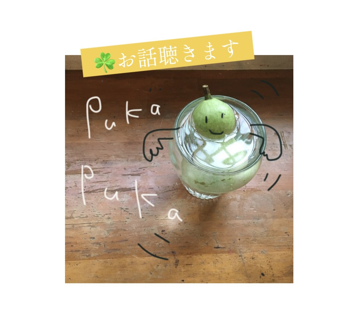 悩み事吐き出しませんか？お話をゆっくり聴きます 日常のモヤモヤここで吐き出してみませんか？ゆっくり聴きます。 イメージ1