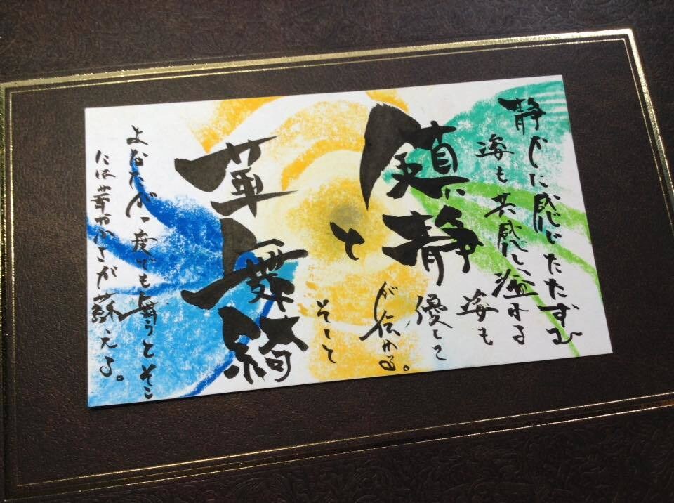 あなたへのメッセージを書き下ろしします 背中を押して欲しい！勇気が欲しい！そんなあなたに届けたぃ！ イメージ2