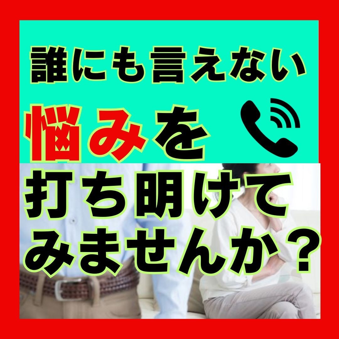 パートナーとすれ違いで辛い貴女|優しく寄り添います モヤモヤする不満や悩み☆一人で抱え込まずに相談してみて! イメージ8