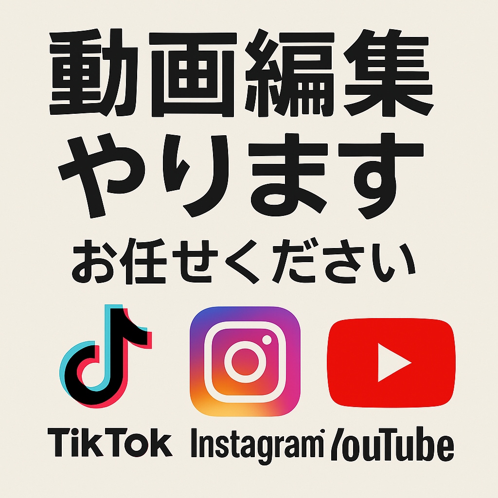あらゆるジャンルの動画編集承ります YouTube、tiktokなどジャンルも何でも対応可能！ イメージ1