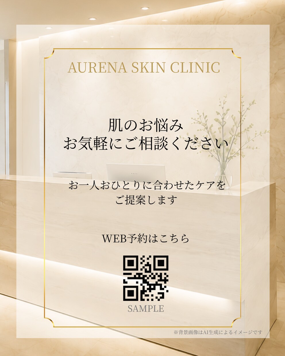 美容医療・サロンのSNS画像を制作します 美容クリニック広報経験者が上品で見やすく制作します イメージ2