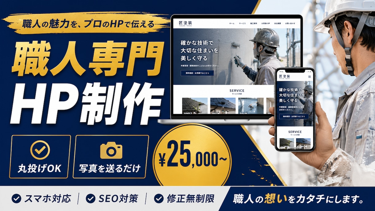 業種別サンプル先送り型でHP制作します 業種別サンプル公開中｜気に入ればだけ依頼OK イメージ1