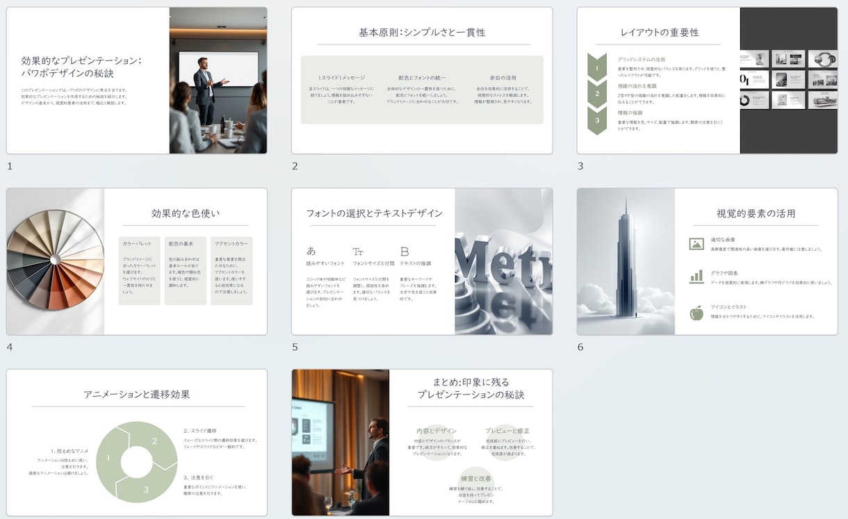 修正無制限！とにかく見やすい資料を作ります 3秒でわかる資料はお任せください！ イメージ6