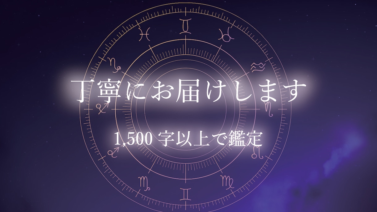 生年月日からお相手の本音を占います 音信不通・曖昧な関係も対応します イメージ5
