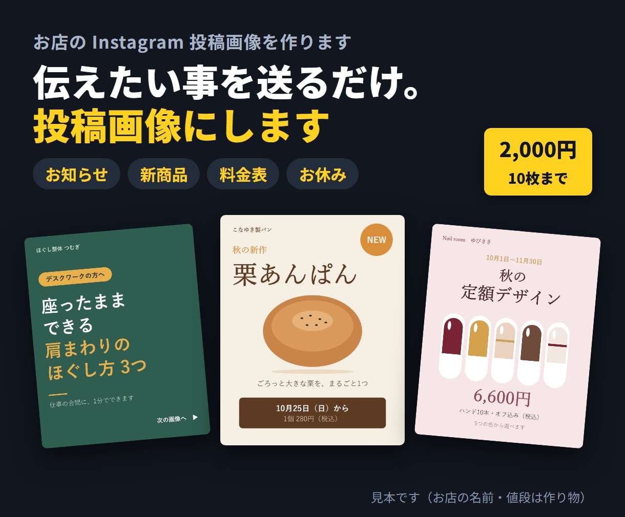 お店のInstagram投稿画像を作ります 10枚まで。文字を直せるPowerPoint付きでお渡し イメージ1