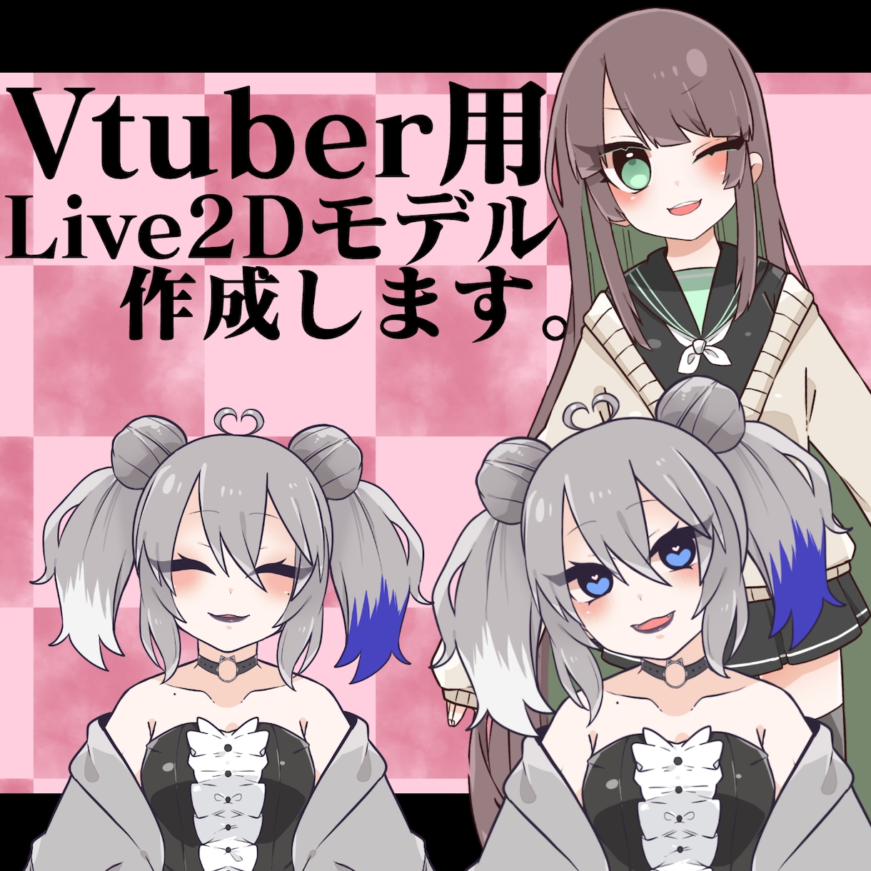 お手持ちのイラストでLive2Dモデル作ります FaceRig他対応モデルでVtuberデビューしましょう