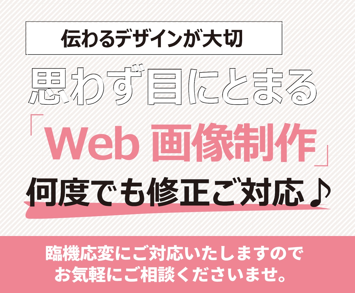 Web画像(バナー・ヘッダー等)制作いたします 伝わりやすいデザインで集客アップ★ イメージ1