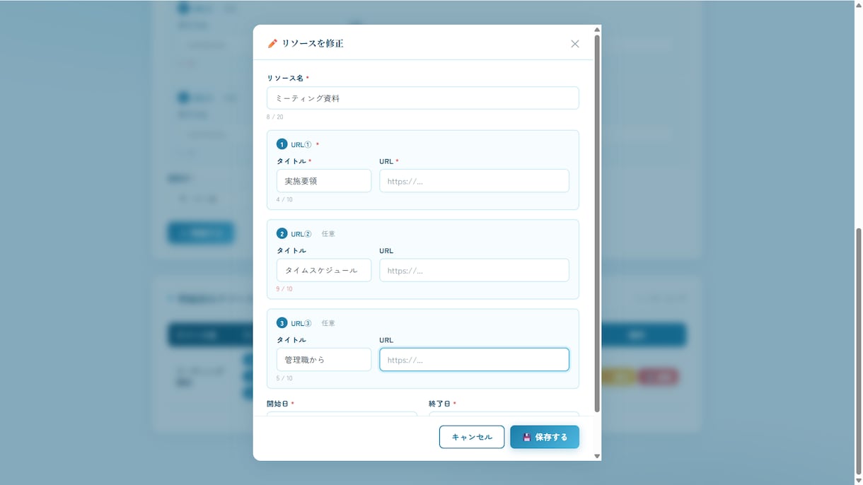 ゆとりある会議を実現します 資料のリンクどこだっけ！？なんてもう言わせません。 イメージ3
