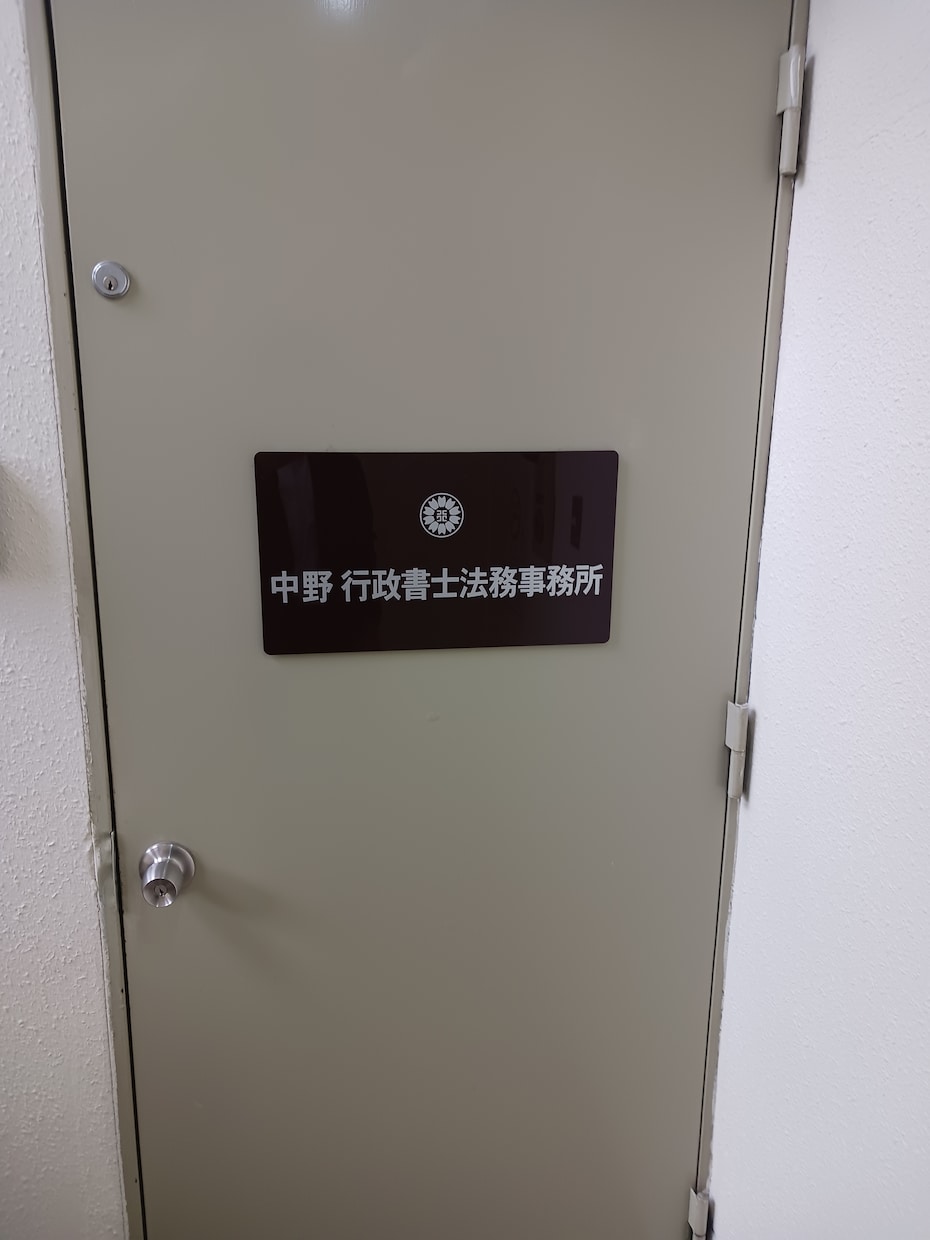 契約書作成します ～企業経営5年の経験もある行政書士が契約書を作成します。 イメージ2