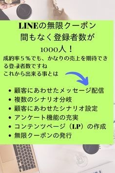 公式LINEアカウントの全自動構築いたします ツール利用料0円のプロラインを活用し無限クーポンを作成します イメージ2