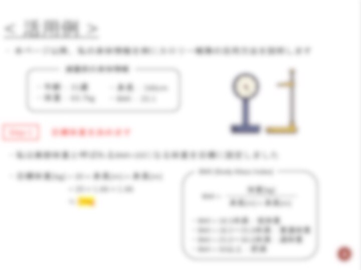 ダイエットの本質を貫く方法を教えます カロリーを見える化することで正しい痩せ習慣の習得に効果的！ イメージ3