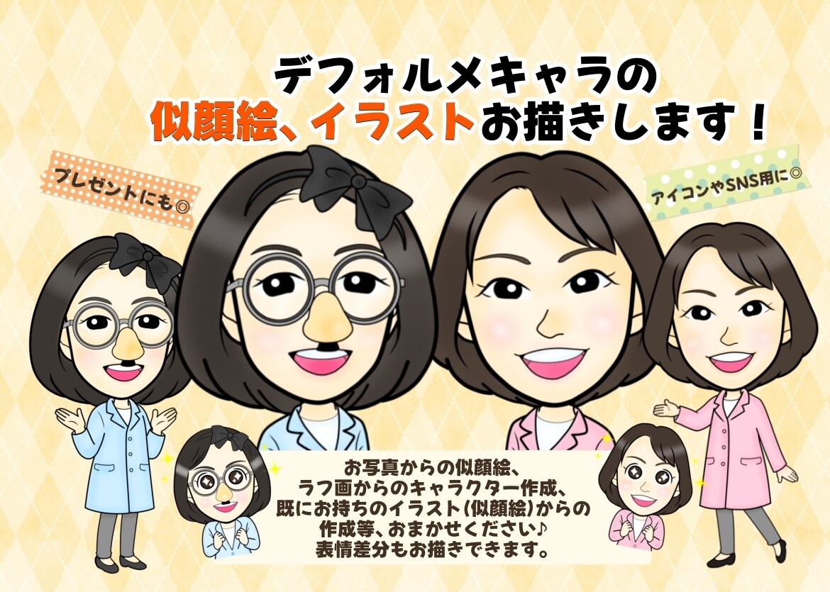 配信・活動用にも◎デフォルメキャラ制作します SNSや配信で使えるゆるかわデフォルメイラストです♪ イメージ1