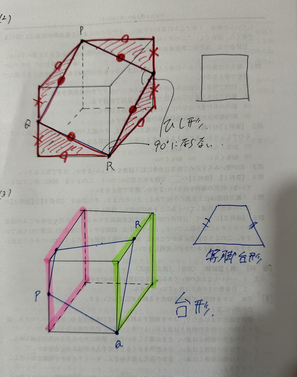 家庭教師36年のベテランが中学受験の算数を教えます 解くツボや図の書き方からしっかり教えます イメージ3