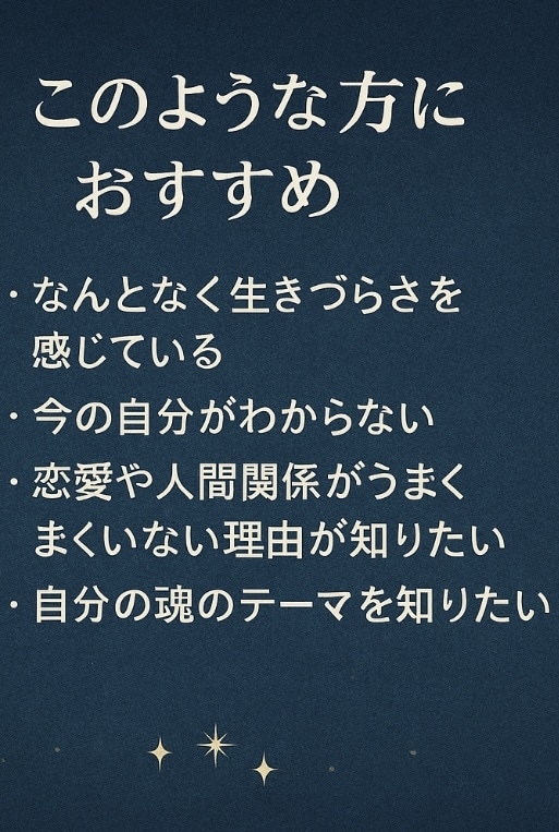 魂に刻まれた記憶から、今のあなたへ贈る物語ます 前世の人生から“今のあなた”を紐解きます イメージ2