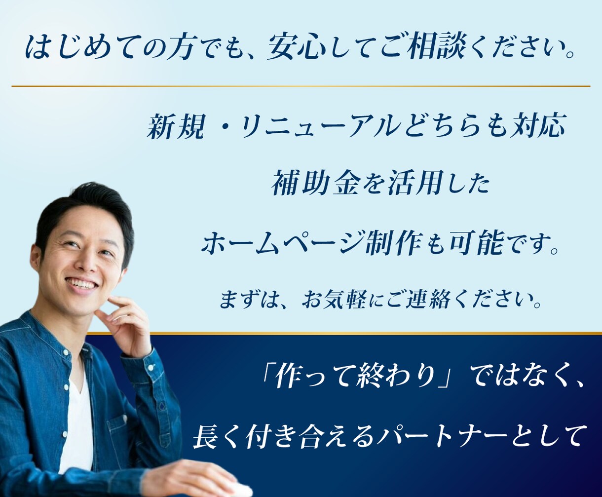 会社設立＆自営業＆一人会社限定｜格安でHP作ります 【毎月１組限定】破格の応援プライス！プロ仕様ホームページ制作 イメージ5