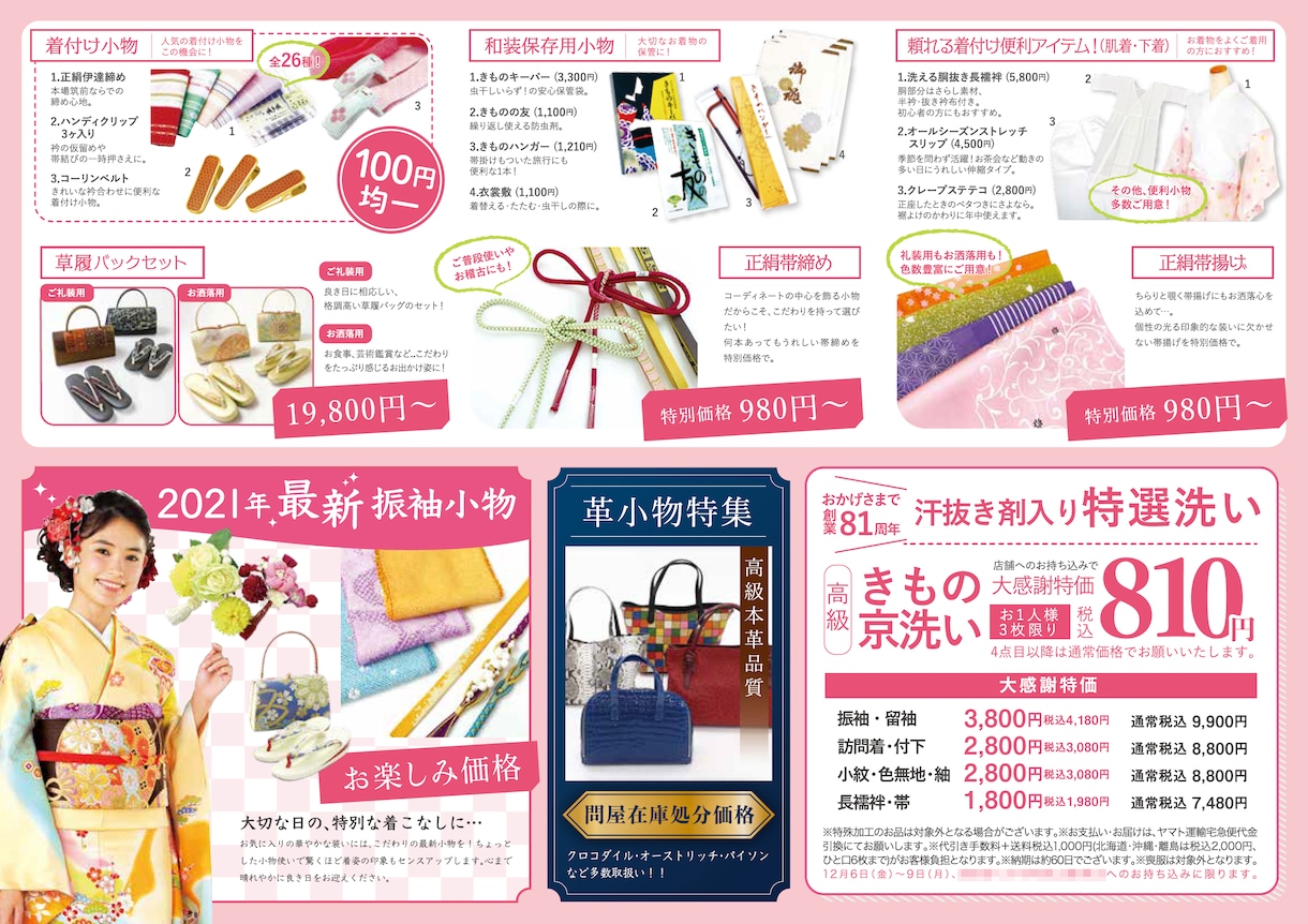 女性向け！高品質なチラシ作ります 目を引くチラシ、営業ツール、センスの良いチラシを作りたい方へ イメージ2