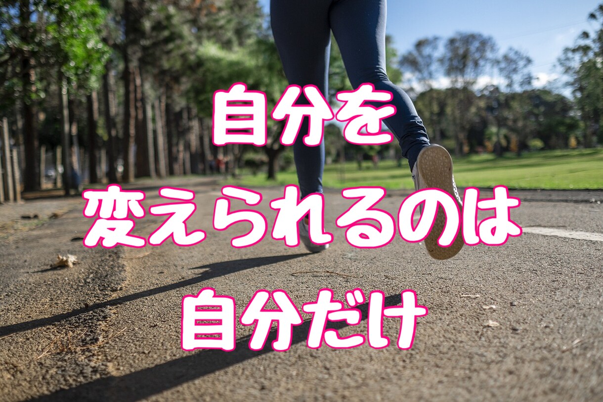 潜在意識を書換える【一瞬で変わるコーチング】します やりたいこと、好きなことは沢山あるけれど、自信が無い方へ イメージ10