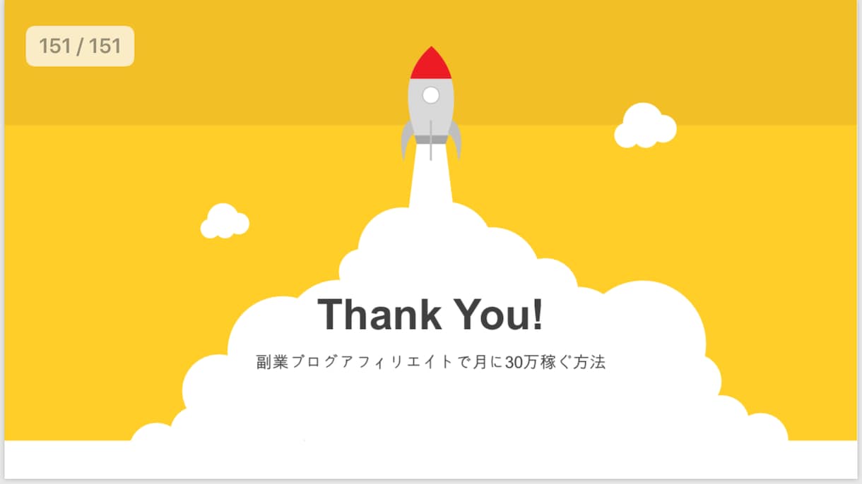 今話題のブログ運営を副業でもできる方法を紹介します 私なら絶対にライバルより先に読みたいブログ運営方法です！ イメージ4