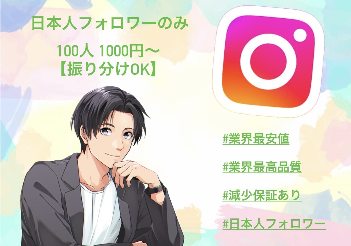 Instagram日本人フォロワー増加します 日本人フォロワー+1000人〜 イメージ1