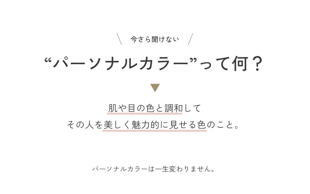 16タイプパーソナルカラー診断致します 生まれ持ったあなたの魅力を最大限に引き出しましょう♡ イメージ2