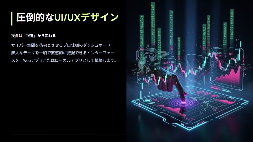 J-Quants×AIの株分析ツールを構築します プロ仕様の2段階AI分析で、月額数百円の低コスト運用を実現 イメージ4