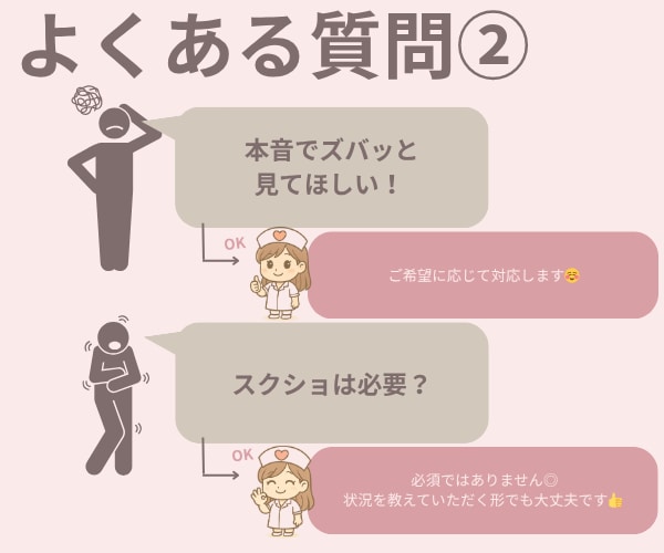 マチアプ添削】女心を掴む方法伝えます 元ヘビーユーザー！人妻ﾅｰｽがプロフ等丁寧に確認！今すぐOK イメージ7