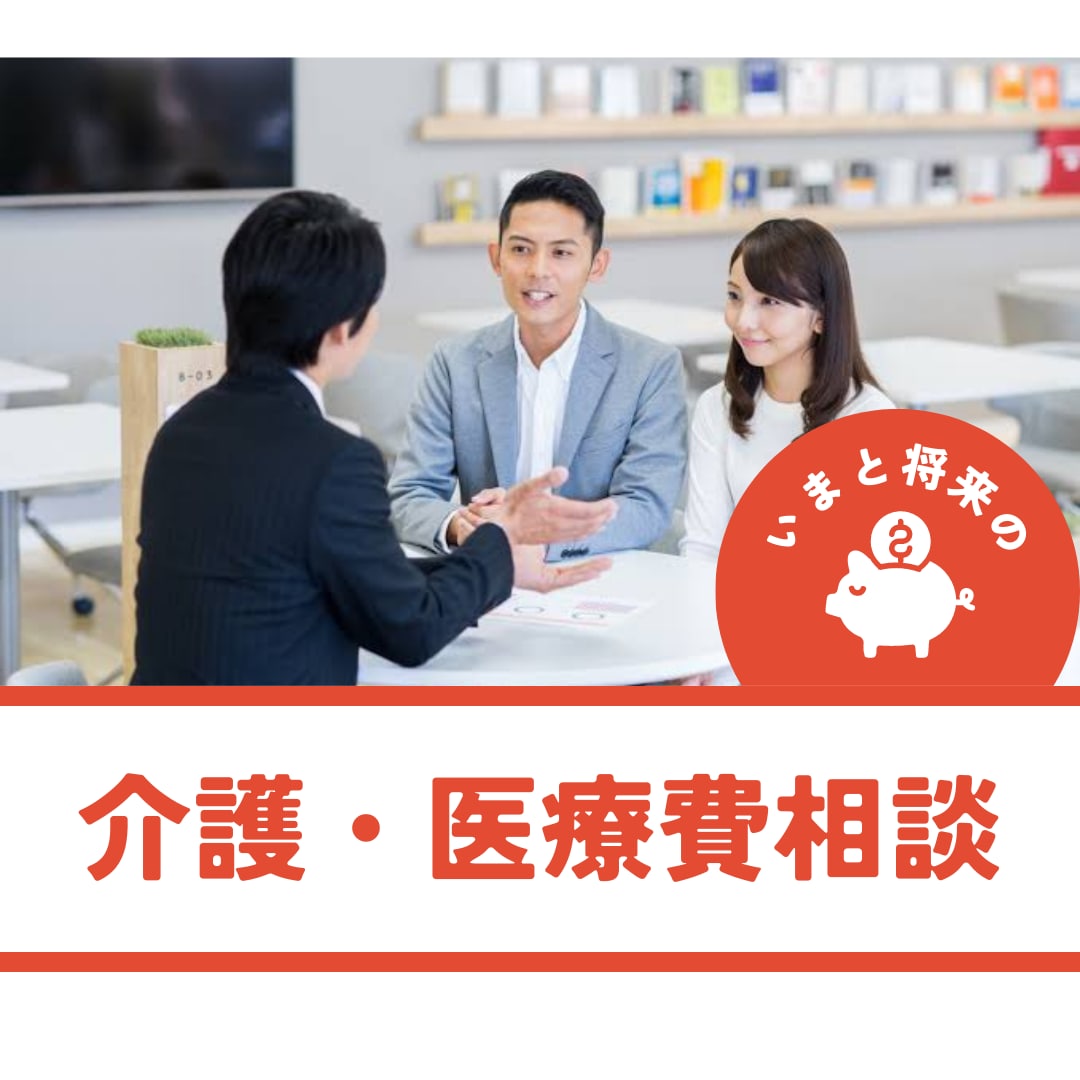 A：介護・医療費の節約についてアドバイスします 要介護高齢者のご家族様　是非ご利用下さい イメージ1