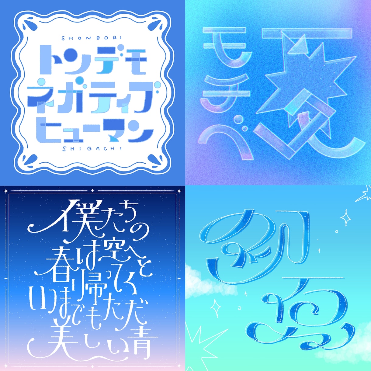 オリジナルの文字デザインロゴを作ります 既存のフォントを使わずに、1から文字の形を作ります！ イメージ2
