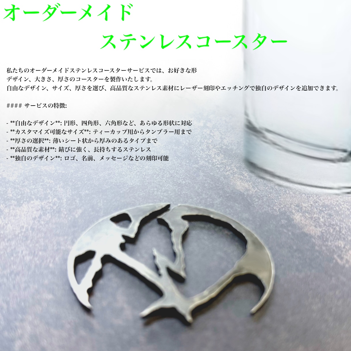 オリジナルコースター形デザイン大きさ自由で作れます ご自身のお店を自分の色に！プリントではなく高級感を出せます。 イメージ1