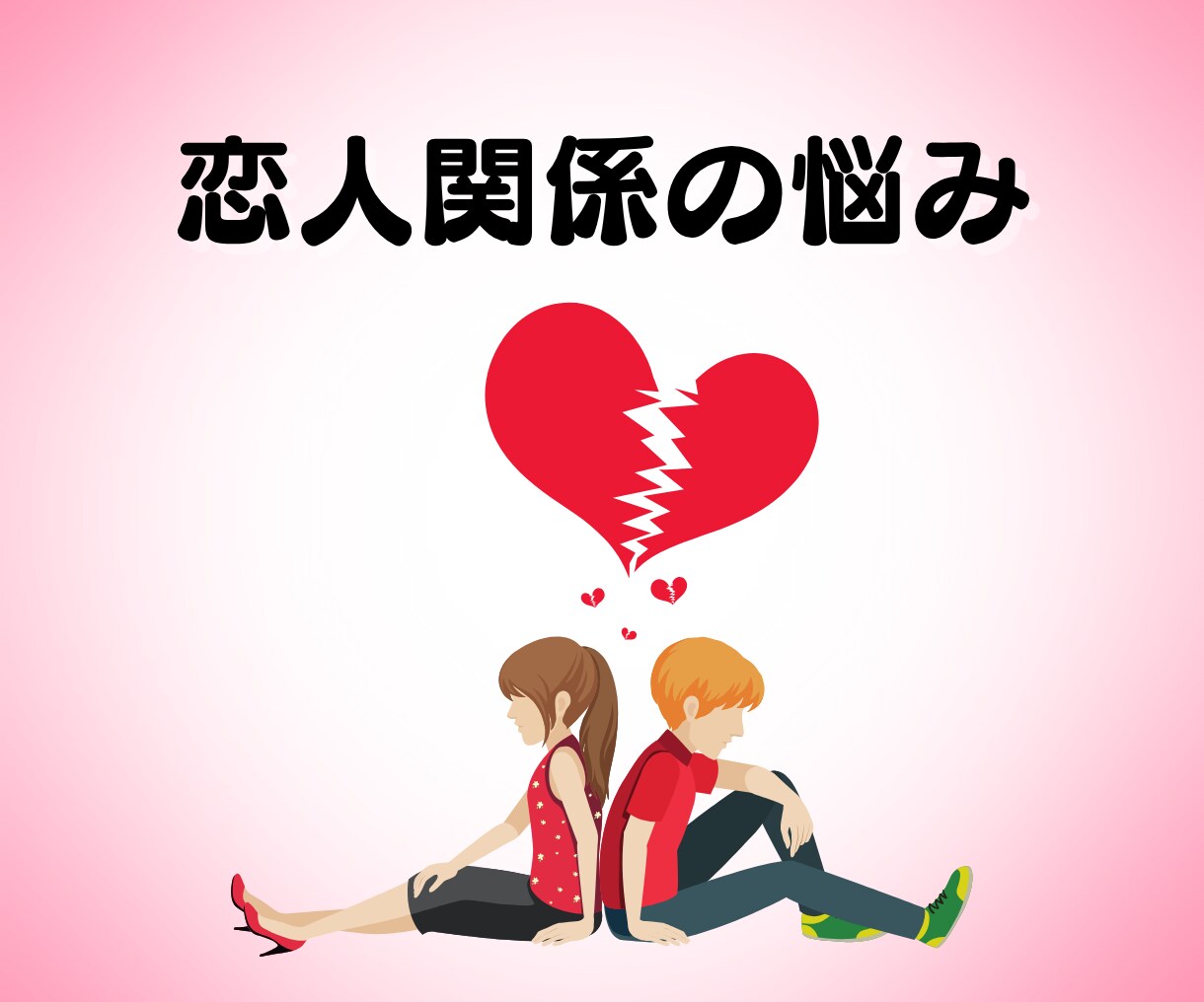 恋愛・婚活・夫婦のすれ違いを脳で解きほぐします 脳の違いを知れば、恋も結婚ももっとスムーズに！ イメージ4