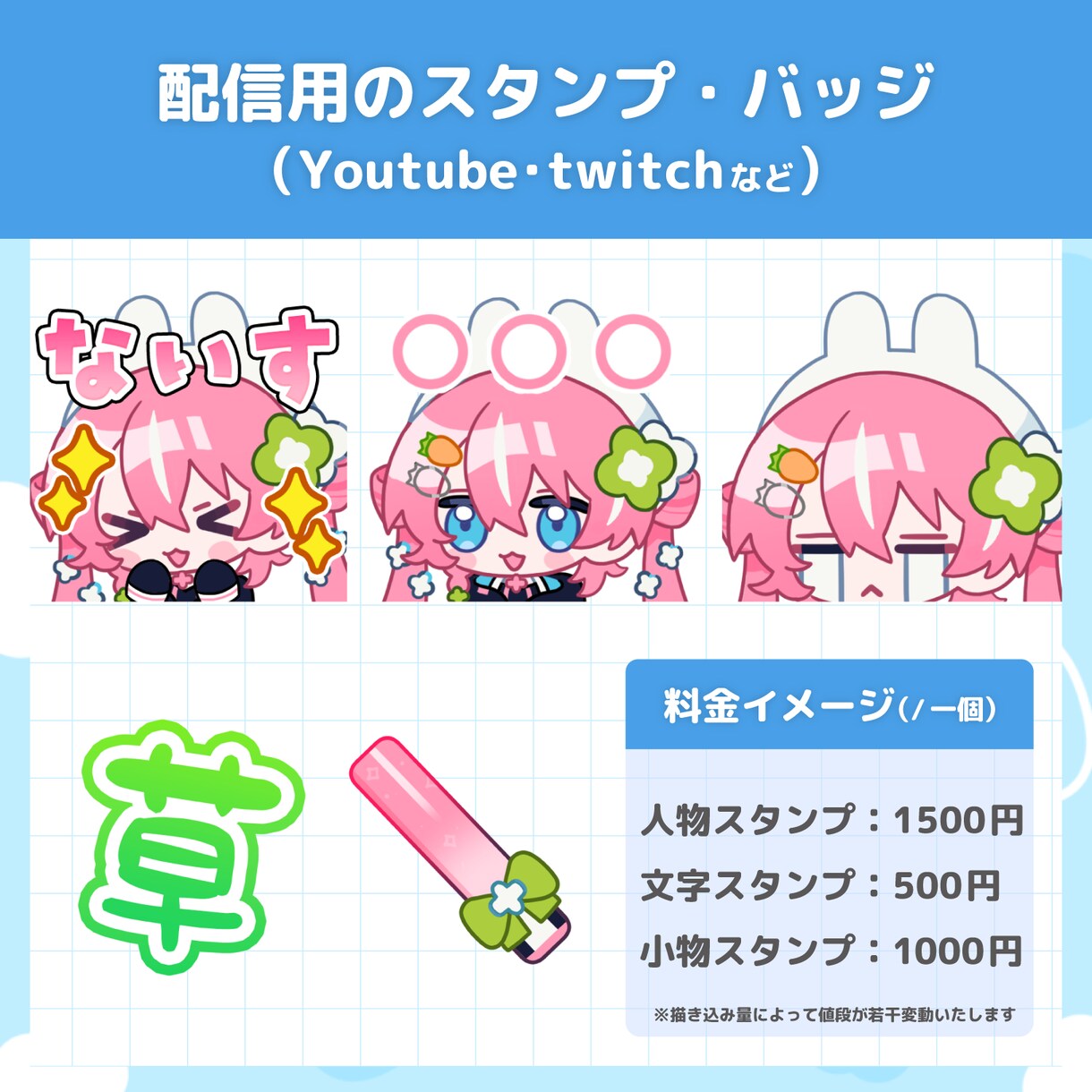 商用OK！配信用スタンプ・バッジ作成します ＊通常料金内で商用利用可能！＊お気軽にご相談ください イメージ1
