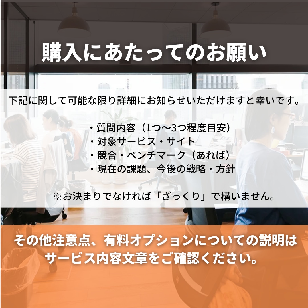マーケティング戦略・全般の相談にお応えします 現役のプロマーケターが戦略から個別施策のフィードバックまで イメージ4