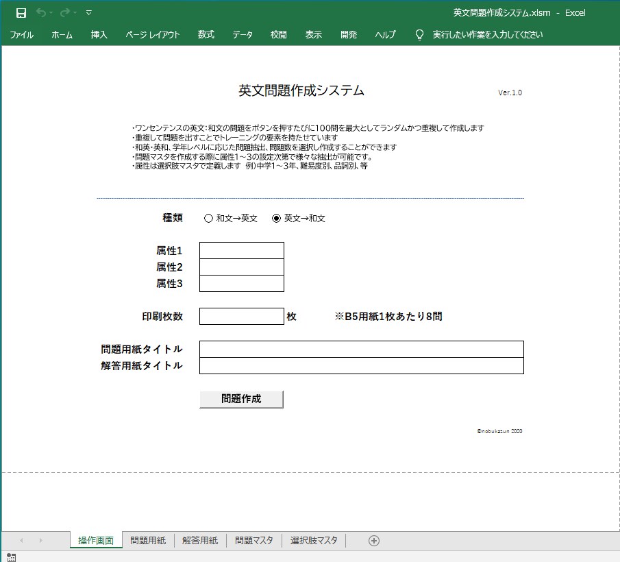 英文問題作成システムを販売します ～システム導入の費用を抑え教育現場の業務効率化に イメージ1